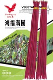 鸿福满园